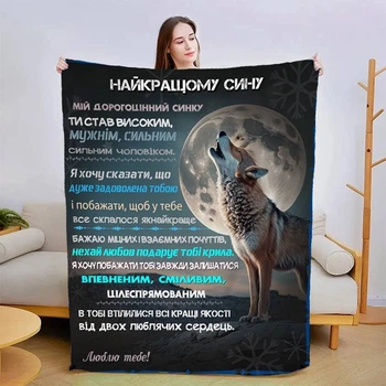 Плед 3D зі своїми побажаннями для сина Сину в обіймах Тепла 3127_B 15097 135х160 см 4631671