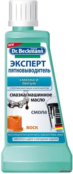 Пятновыводитель Dr.Beckmann Эксперт смазка и битум 4008455589817 50 мл 4805053