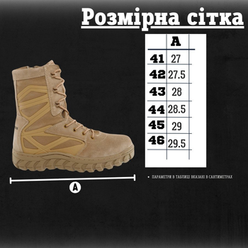 Черевики bates annobon boot cayot 45