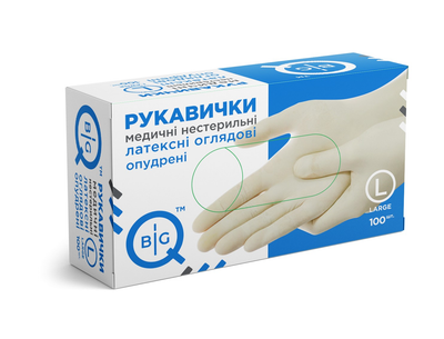 Рукавички латексні медичні нестерильні оглядові опудрені BigQ, розмір L, 100 шт