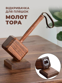 Открывалка для бутылок пива Молот Тора деревянная с подставкой на стол со встроенным магнитом и кожаной веревкой (CAG-004)