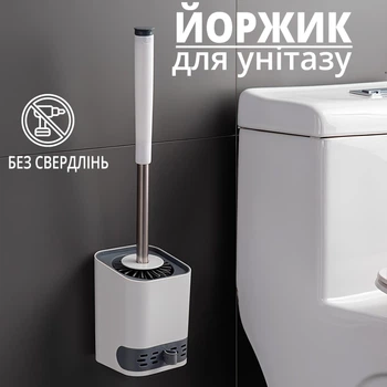 Ершик для унитаза силиконовый с подставкой и креплением на стену белый