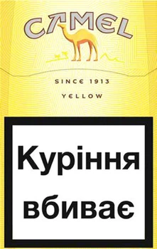 ガハハ ページEXクリーム ⭐︎一個３g入り⭐︎サンプル 40個 Блок сигарет Camel Yellow х 10 пачек (4820000539975) – фото