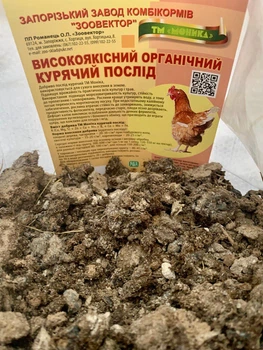 Курячий послід органічний 7кг