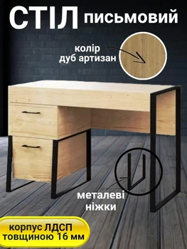 Стол письменный для школьника Лофт столы письменные школьные офисный рабочий компьютерный для пк ноутбука столик для учебы с ящиками и металлическими ножками в детскую из ЛДСП 130 х 75 х 63 см цвет дуб артизан
