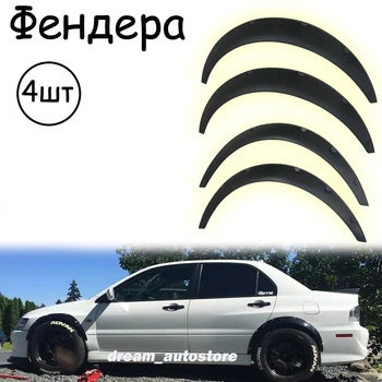 Накладки на арки Фендера Mitsubishi Lancer 9 ABS пластик универсальные черный