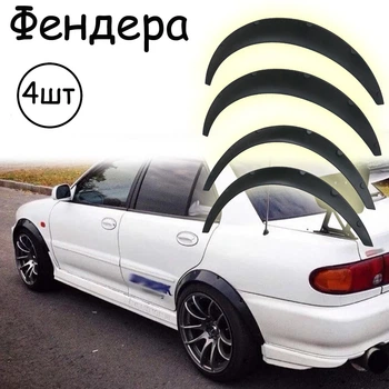 Накладки на арки Фендер Mitsubishi Lancer 8 ABS пластик універсальні чорний