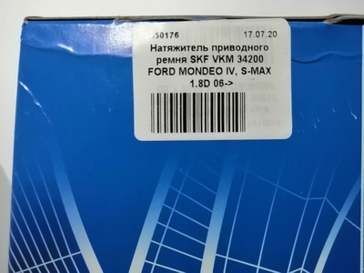 Натягувач приводного ременя SKF VKM 34200 FORD MONDEO IV, S-MAX 1.8D 06->