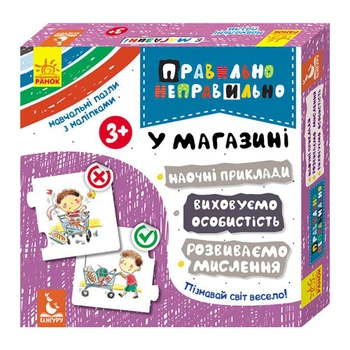 Пазлы поучительные Правильно-неправильно В магазине, 973006 Ranok Creative