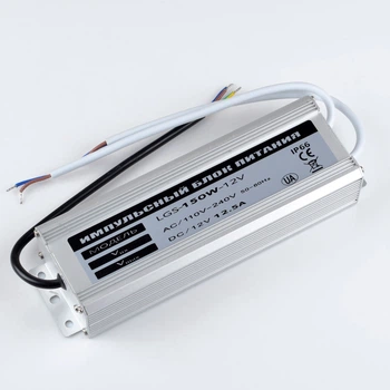 Блок питания Venom Герметичный 12V 150Вт Standart