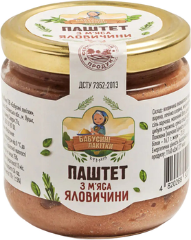 Паштеты в стеклянной упаковке - ROZETKA: купить паштеты по акции