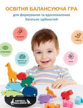 Розвиваюча іграшка балансир для дітей ANIMAL BALANCE дерев'яний конструктор головоломка Монтессорі тварини Африки різнобарвний 12 шт (24100008)
