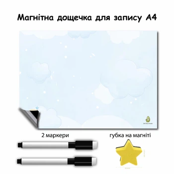 Планер дошка для записів Міні Блакитний 21х30 см+2 маркери та губка в подарунок