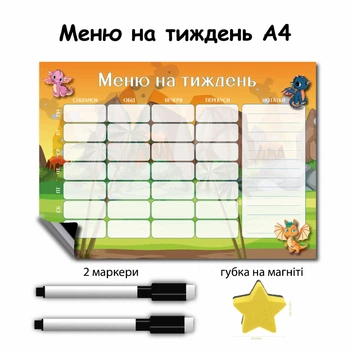 Магнитный планер меню на неделю Дракончик 21х30 см+2 маркера и губка в подарок