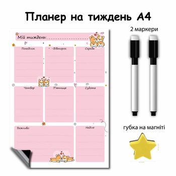 Магнитный планер на неделю 21*30 см Корги+2 маркера и губка в подарок