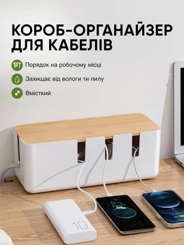 Короб для подовжувача та зарядок органайзер для кабелів на робочий стіл в офіс та дім Білий (CCM-001)