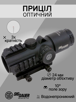 Оптичний приціл Sig Sauer Optics BRAVO3 BATTLE SIGHT 3X24MM HORSESHOE DOT ILLUM RETICLE SOB33101