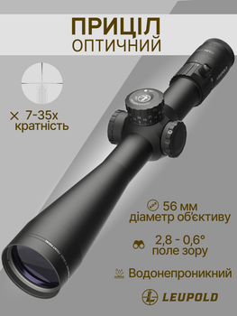 Оптичний приціл Leupold Mark 5HD 7-35x56 (35mm) M5C3 FFP CCH 174546