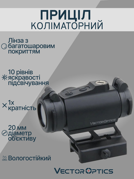 Приціл коліматорний Vector Optics Maverick-IV 1x20 Mini 3МОА SCRD-51