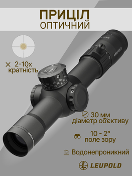 Оптичний приціл Leupold Mark 2-10X30 (35mm) M1C3 FFP PR-1MOA 179704