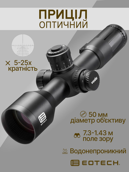 Оптичний приціл EOTech Vudu 5-25x50 illum.FFP TR3 Horus VDU5-25FFTR3