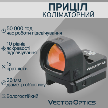 Приціл коліматорний Vector Frenzy-X 1x22x26 MOS 3MOA SCRD-36