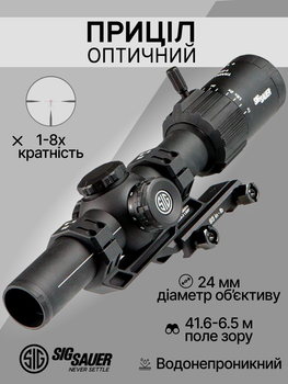 Оптический прицел Sig Sauer Optics Tango MSR 1-8X24MM 30MM SFP Сетка MSR BDC8 с подсветкой SOTM81000