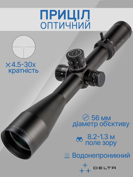 Оптичний приціл Delta Javelin 4.5-30x56 FFP SMR-1 DO-2470