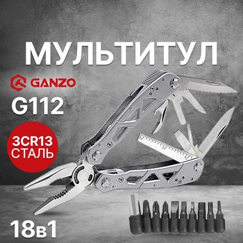 Мультитул Ganzo G112