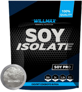 Соєвий протеїн ізольят Willmax Soy Isolate 900 г без смаку