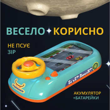 Дитяча машинка автотренажер для дітей, Настільна гра-симулятор водіння з іграшковими гонками ALL