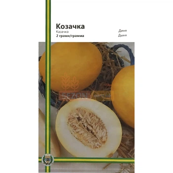 Семена Дыня Казачка 2г Империя семян