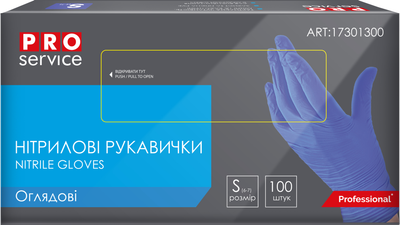 Перчатки оглядові PRO service нітрилові нестерильні неприпудрені Розмір S Світло-синій100 шт (17301303)