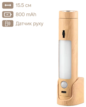 Светильник ночник INSPIRE FN-9 4W 4000К 5V USB с аккумулятором и датчиком движения