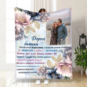 Індивідуальний плед з фото Дорогі батьки з 3D малюнком 80х100