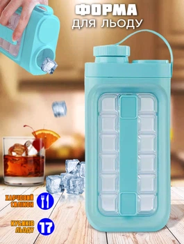 Форма для льда YTech ICE-17 кубиков, лоток-бутылка силиконовая для заморозки воды Синий