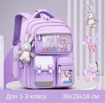 Дитячий шкільний рюкзак для 1-3 класу з ортопедичною спинкою 39х28х18 см. Violet