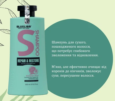 Шампунь для відновлення волосся Luxliss Repair & Restore Shampoo, 300мл