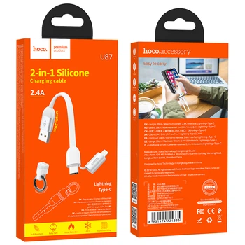 Кабель Hoco Combo Lightning + Type-C Cool Silicone U87 |2.4A, 0.2M| white