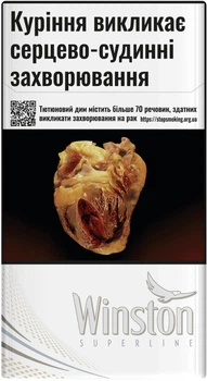 Блок цигарок Winston White Superline x 10 пачок (4820000539807)