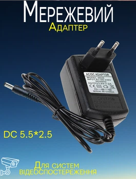 Блок питания для камер видеонаблюдения Smart 6В 2А Сетевой адаптер видеокамеры 5.5*2.5mmм
