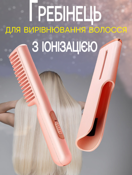 Електричний гребінець випрямляч UTM Hair Comb до 190 ℃; керамічне покриття, іонізація, USB Рожева