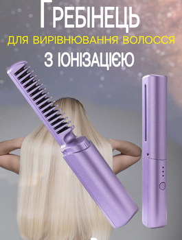 Електричний гребінець випрямляч UTM Hair Comb до 190 ℃; керамічне покриття, іонізація, USB Фіолетова