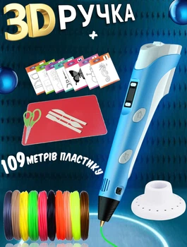 3D ручка c LCD дисплеем AToys 3DPen Blue+набор для творчества + Эко пластик 109 метров