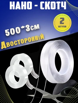 Двухсторонняя крепежная лента 2 рулона по 5м MHZ Nano Tape Многоразовый нано скотч, не оставляет следа