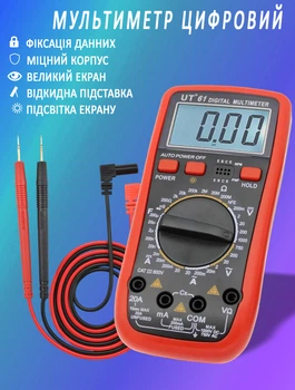 Мультиметр цифровий GTM UT 61 тестер напруги з продзвоном та підсвічуванням екрану, автовідключення