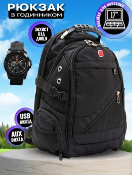 Комплект мужской рюкзак Swissgear 35 л с USB Черный + часы Swiss Army