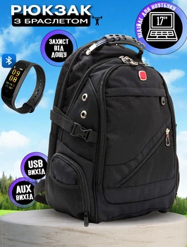 Комплект мужской рюкзак Swissgear 35 л с USB Черный + Фитнес браслет M5 Черный