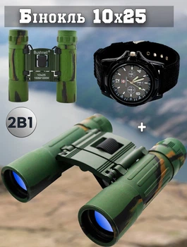 Комплект Бинокль Bushnell M100-10x25 компактный, складной, влагозащищенный, противоударный Camouflage + Мужские кварцевые часы