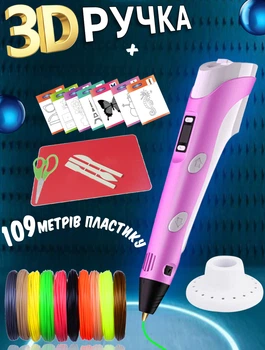 3D ручка c LCD дисплеем AToys 3DPen Pink+набор для творчества + Эко пластик 109 метров